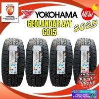 ราคา YOKOHAMA ยางรถยนต์ 265/70R16 (กระบะล้อขอบ16) รุ่น GEOLANDAR A/T G015 1 และ 4 เส้น ยางใหม่ปี 2025FREE!! จุ๊บยาง Premium (2065223467)