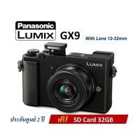 ราคา กล้อง Panasonic Lumix DC-GX9 Kit 12-32mm Mirrorless - ประกันศูนย์ 2 ปี (7146279663)