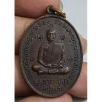 ราคา เหรียญนั่งเต็มองค์หลวงพ่อบัววัดปราสาทบุญญาวาส (27462086914)