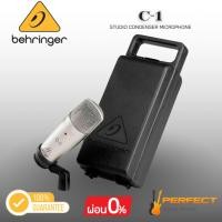ราคา ไมโครโฟนบันทึกเสียง Behringer C-1 Studio Condenser Microphone * กรุณาสอบถามก่อนสั่งซื้อ * (29130396537)