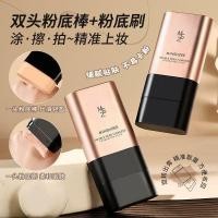 ราคา ครีมรองพื้น Double-Headed Flawless Concealer Stick Foundation Creamไม่ง่ายที่จะถอดแต่งหน้ากันน้ํา Skin-Nourishing Eraser Foundation Stick G (51605716569)