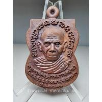 ราคา เหรียญหล่อหลวงปู่ทวดพ่อท่านคล้าย รุ่นรวยล้นฟ้าเลื่อนยศปลดหนี้ เนื้อทองแดงเถื่อน เลข 1363 วัดสวนขัน นครศรีธรรมราช ปี 2565 (19486309904)