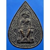 ราคา เหรียญสมเด็จพระเจ้าตากสินมหาราช วัดอินทราราม​ ธนบุรี ปี 2534 เนื้อทองแดง เหรียญดีปีลึก ขนาด 2.5 x 3.5 cm. (48756003835)