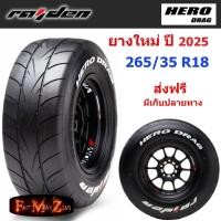 ราคา ยางปี 2025 Raident Hero Drag 265/35 R18 ยาง Drag ฟร้อน ซ้าย-ขวา (28588683921)