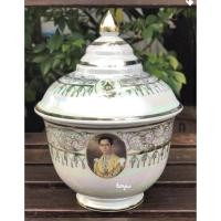 ราคา เก็บเก่า โถชั้น งานเขียนทองเคลือบมุก รูปในหลวงรัชกาลที่ 9 (16475121342)