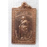 ราคา เหรียญ หลวงพ่อเพี้ยน วัดเกริ่นกฐิน หลัง พระสิวลี ปี 2545 ตอกโค๊ด (22370547847)