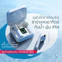 ราคา Air6 Plus หูฟังไร้สาย TWS หูฟังบลูทูธ Bluetooth 5.0 Battery display เสียงชัดใช้ได้กับทุกรุ่น (21942397356)