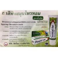 ราคา ยาสีฟันสมุนไพรไดมอนด์กิฟสูตรเข้มข้นใช้เท่าเม็ดถั่วเขียวฟองเยอะ ฟันขาวสะอาดปากหอมป้องกันฟันผุ (22658714364)