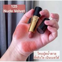 ราคา ลิปสติกสีนู้ดน้ำตาล Revlon REVLON Super Lustrous Lipstick Creme 125 Nude Velvet สวยมาก (24989992605)