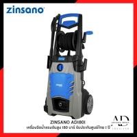 ราคา เครื่องฉีดน้ำแรงดันสูง 180 บาร์ ZINSANO รุ่น AD1801 รับประกันศูนย์ไทย 1 ปี (20575066825)