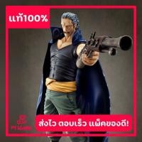 ราคา [ลิขสิทธิ์แท้] โมเดลวันพีช P.O.P ONE PIECE "SA-MAXIMUM” Benn Beckman (25865495374)