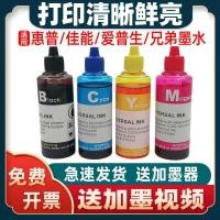 ราคา หมึกเครื่องพิมพ์ เหมาะสําหรับ แรงม้า แคนนอน เอปสัน คัดลอกตลับหมึกต่อเนื่องแบบบูรณาการ 4 สีบรรจุ 1มล หมึก (44505936016)