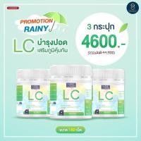 ราคา NBL LC วิตามินบำรุงปอด ดีท็อกปอด ล้างสารพิษปอด ทางเดินหายใจ ภูมิแพ้ ไอเรื้อรัง หอบหืด หายใจติดขัด ส่งฟรี (18419800827)