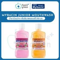ราคา มายบาซิน จูเนียร์ น้ำยาบ้วนปาก กลิ่นส้ม/สตรอเบอรี่ 250 มล. MyBacin Junior mouthwash 250ml (28415634688)