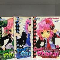 ราคา Shugo-Chara คาแรคเตอร์ผู้พิทักษ์! (5717284161)