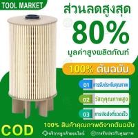 ราคา 【COD】กรองโซล่า Nissan Navara นาวาร่า NP300 กรองเชื้อเพลิง กรองดีเซล กรองน้ำมัน นิสสัน นาวาร่า รหัส 16403-4KV0A (41873076569)