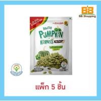 ราคา ฟลาวเวอร์ฟูด เมล็ดฟักทองอบไม่ใส่เกลือ 60 กรัม (แพ็ก 5 ชิ้น) (43615050057)