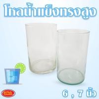 ราคา โหลน้ำหวานทรงกระบอก 6 นิ้ว โหลน้ำแข็ง โหลน้ำหวาน โหลแก้ว โหล มีให้เลือก 2 ขนาด 6 ,7 นิ้ว (16865123057)