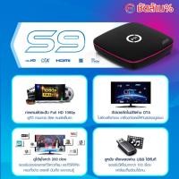 ราคา (Shopee ส่งด่วน) กล่อง PSI 2026 S Series (S3/S9/PSI TV) รับประกันศูนย์ 1ปี ใหม่ล่าสุด (132687182)