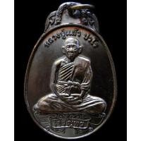 ราคา หลวงปู่แผ้ว ปวโร ปี 49 พร้อมบัตรรับรองฯ เหรียญเจริญพร ๔๙ ออกวัดหนองพงนก สวยกริบครับ - นิว พระเครื่อง New Amulet (21047389557)