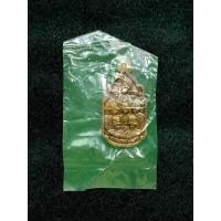 ราคา เหรียญนวมหาราช ร9 พ.ศ.2530 พระรูปในหลวง ร.9 รัชกาลที่9 หลัง 8 พระมหากษัตริย์ไทย ซีลเดิม (29937589783)