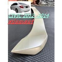 ราคา สปอยเลอร์หลัง รถยนต์ Honda Civic 2012 Mondulo แนบ งานฉีด ยังไม่ทำสี (29358572624)