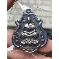 ราคา ประกันแท้ - เนื้อตะกั่ว - เหรียญโภคทรัพย์ขี่เต่ารุ่นแรก หลวงพ่อสาคร วัดหนองกรับ จ.ระยอง ปี 2552 (42326129615)