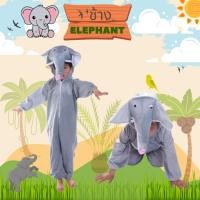 ราคา ชุดช้าง ELEPHANT ชุดแฟนซีเด็ก ชุดแฟนซีช้าง ชุดแฟนซีสัตว์ ชุดมาสคอต ชุดสัตว์ (24440198143)
