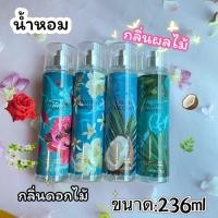 ราคา น้ำหอม Victoria's Secret Bath & Body Works Fragrance Mist กลิ่น ดอกไม้ หอม ละมุน ปนเซ็กซี่ใหม่ (23350039793)