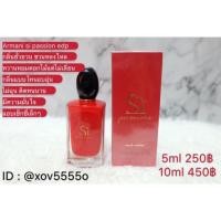 ราคา น้ำหอมแท้แบ่งขาย Giorgio Armani Si Passione EDP 100 ml. (2400273436)