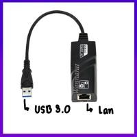ราคา USB 3.0 To 10/100/1000Mbps Gigabit RJ45 Ethernet LAN Network Card Adapter (25305562366)