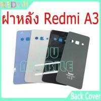 ราคา ใหม่ ฝาครอบแบตเตอรี่ด้านหลัง Redmi A3 battery back cover Redmi A3 ฝาหลัง (25782788185)