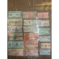 ราคา เงินไทยสลากกินแบ่งรัฐบาลปี2497 (29170153618)