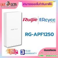 ราคา RG-APF1250 AC1200 e-Lighten Multi-Service Wall-Mount AP (27279860828)
