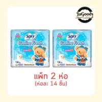 ราคา โซฟี คูลลิ่งเฟรชซูเปอร์สลิม0.1 25 ซม. ห่อละ 14 ชิ้น (แพ็ก 2 ห่อ) (50806677099)