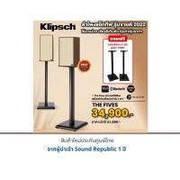 ราคา Klipsch The Fives+ขาตั้งลำโพง E-80 มูลค่า 7,990.- (16594870318)