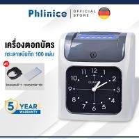 ราคา Phlinice เครื่องตอกบัตร เครื่องลงเวลา แถมฟรี บัตรตอก 100 ใบ ระบบการพิมพ์ชนิดดึงและคืนบัตรอัตโนมัติ (42718153334)