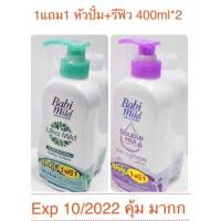 ราคา โลชั่นเบบี้มายด์ บำรุงผิว เบบี้มายด์ babi mild (6345830076)