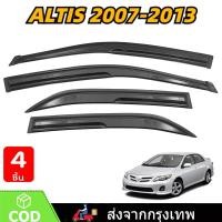 ราคา คิ้วกันสาดประตู คิ้วกันสาด กันสาด คิ้ว ดำทึบ 4 ชิ้น โตโยต้า อัลติส Toyota Altis 2007 2008 2009 2010 2011 2012 2013 (29307258250)