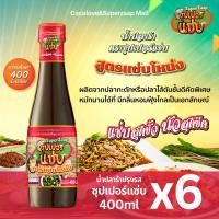 ราคา ซุปเปอร์แซ่บ น้ำปลาร้าปรุงรส สูตรแซ่บโหน่ง ฝาแดง (400ml x 6ขวด) | กลิ่นหอมแซ่บจัดจ้าน คัดปลาพรีเมียม (44267775463)