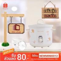 ราคา หม้อตุ๋นเซรามิค ขนาด1.5ลิตร otto รุ่น SC-201 (2770743158)