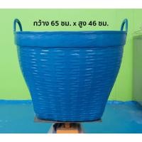 ราคา เข่ง เข่งพลาสติก เข่งปลูกต้นไม้ เข่งผลไม้ เข่งใส่ของ เข่งทรงแข็ง เข่งเบอร์ 1 เข่งขนาดกว้าง 65x46 ซม. (PL) พร้อมจัดส่ง ! (20059587252)