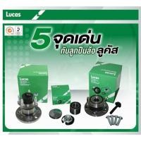 ราคา ลูกปืนดุมล้อหน้า ดุมล้อหลัง CHEVROLET ZAFIRA ปี 2000-2006 ตลับลูกปืน Lucas เชฟโรเลต ซาฟิร่า (44856495135)