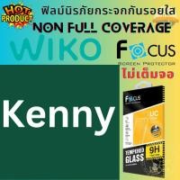 ราคา Focus โฟกัส ฟิล์มกระจกกันรอยแบบใส Tempered Glass non full coverage วีโก Wiko Kenny (ไม่เต็มจอ) (7106410887)