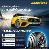 ราคา ยางรถยนต์ GOODYEAR 225/40 R18 รุ่น EAGLE F1 ASYMMETRIC6 92Y *GERMANY (จัดส่งฟรี!!! ทั่วประเทศ) (19585657906)