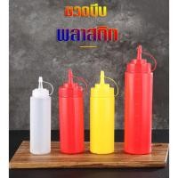 ราคา ขวดบีบพลาสติกใส่ซอส ขวดใส่นมข้น (5140074317)