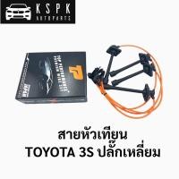 ราคา สายหัวเทียน โตโยต้า TOYOTA 3S ปลั๊กเหลี่ยม (5161090410)