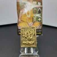 ราคา เพชรพญาธร (เนื้อพิเศษ) หลวงพ่อเขิน ถาวโร (15235758532)