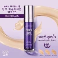 ราคา Sola Primer Tient Foundation SPF50PA+++ 45ml. (2178192295)