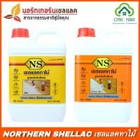 ราคา NS เชลแลค เชลแลคทาไม้เกรดพรีเมี่ยม แชล็คทาไม้ สูตรเข้มข้น สีใส ขนาด 1.85 ลิตร (11944209991)